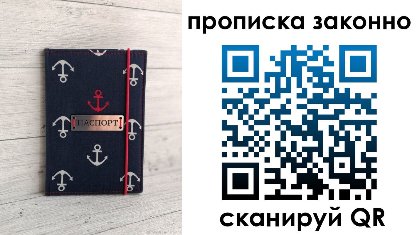 прописка регистрация в Избербаше