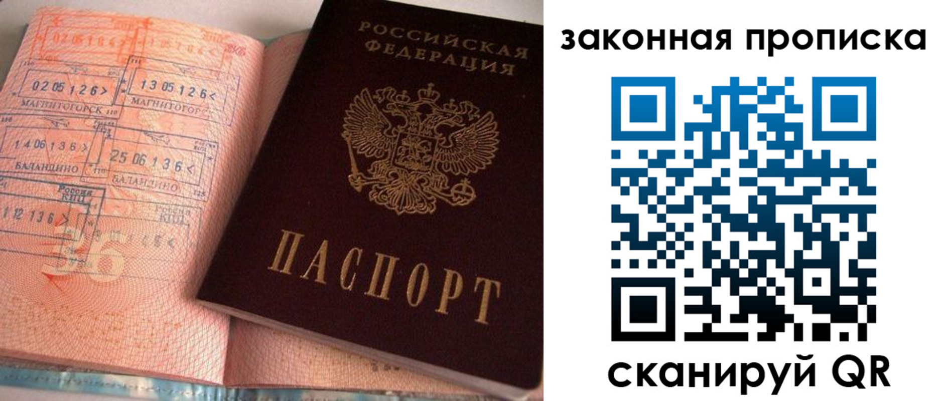 прописка для военкомата в Избербаше