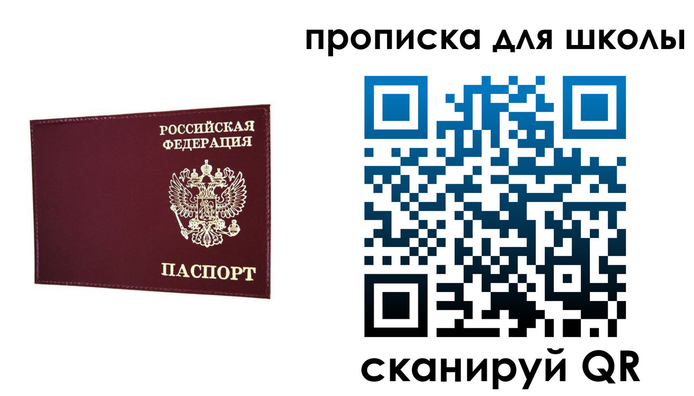 прописка штамп в Избербаше