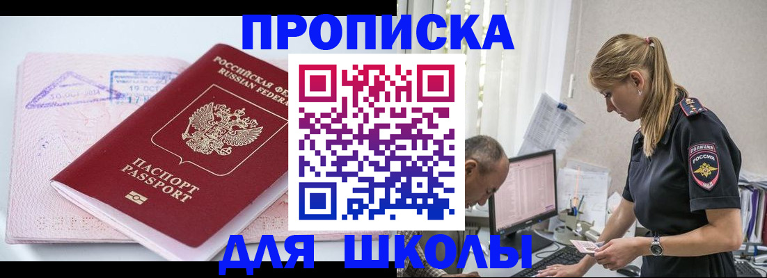 прописка от собственника в Избербаше